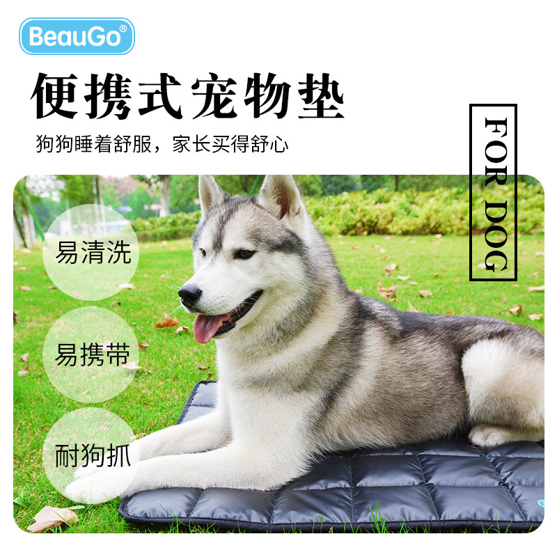 BEAUGO-贝宝捷狗垫易清洗四季轻便防水耐磨狗窝床垫夏天薄款垫子