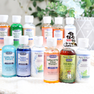 美国DAVIS戴维斯宠物猫狗香波浴液沐浴露洗护比熊贵宾蓬松布偶