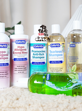 美国DAVIS戴维斯狗猫香波浴液蓬松美毛沐浴露美白比熊梗犬西高地