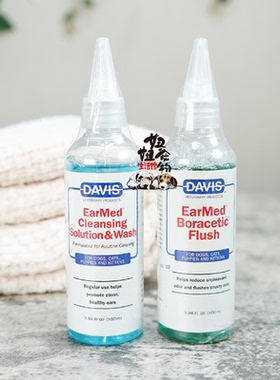 美国Davis戴维斯护理洁耳液猫狗洗耳水耳螨真菌细菌清洁耳道护理