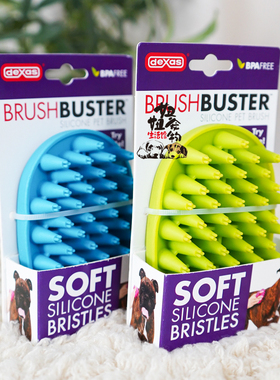 Dexas洗澡梳按摩梳猫狗通用硅胶柔软舒适洗澡刷子清洁去浮毛