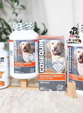 Cosequin含MSM康仕健狗犬关节修复软骨素髋关节髌骨脱位关节宝