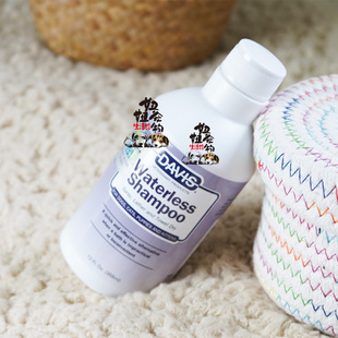 DAVIS戴维斯无水香波狗狗猫咪黑下巴宠物免洗泡沫干洗除臭沐浴露