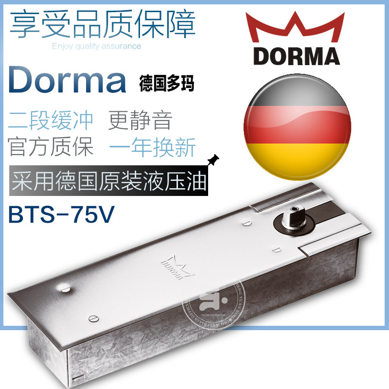 原装正品DORMA德国多玛地弹簧BTS75V可查防伪带配件玻璃门定位高性价比高么？