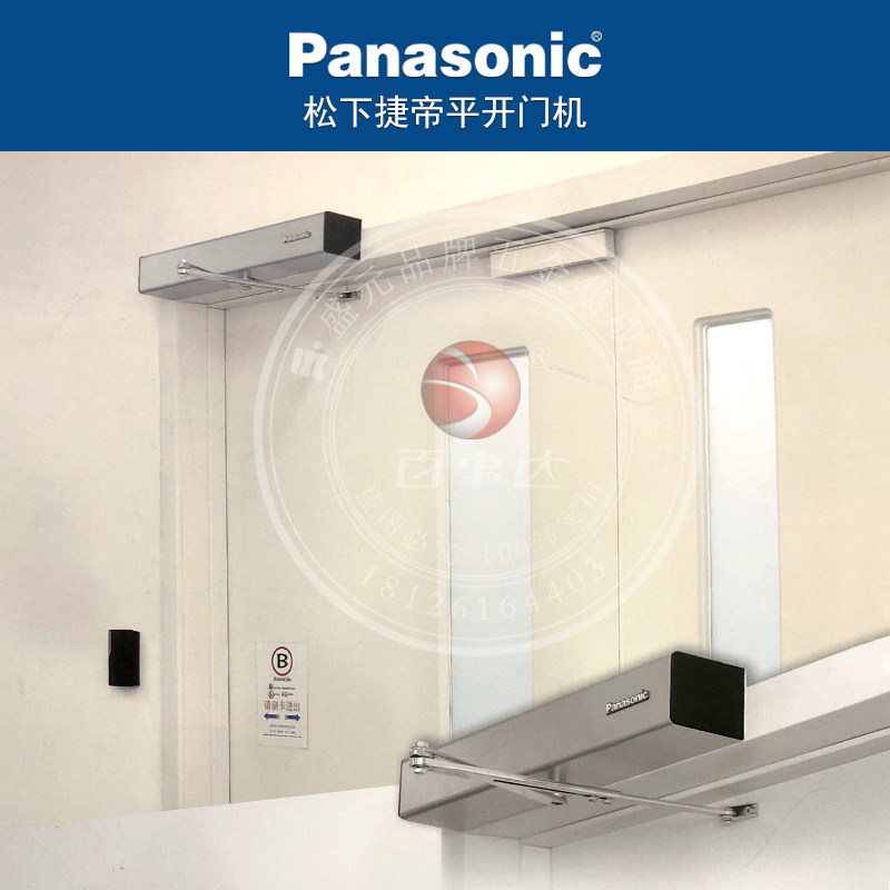 松下捷帝折臂式90度平开门机自动开门机电动闭门器关门机nspj210