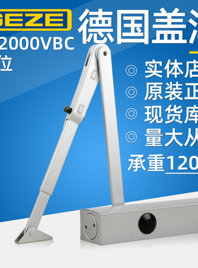 GEZE德国盖泽闭门器TS2000VBC定位缓冲防火门闭门器液压关门器