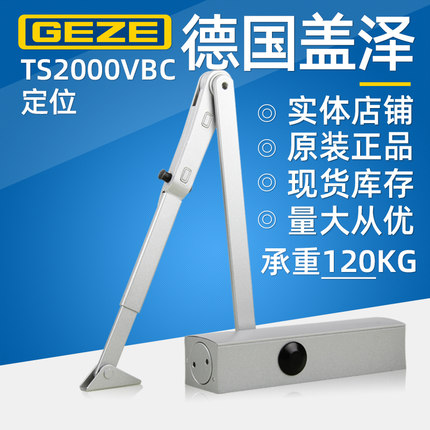 GEZE德国盖泽闭门器TS2000VBC定位缓冲防火门闭门器液压关门器