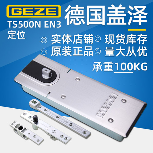 GEZE地弹簧德国盖泽TS500NEN3