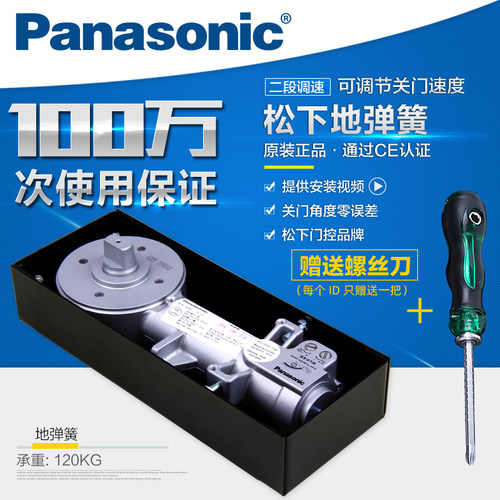 松下地弹簧玻璃门木门有框门