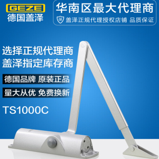 GEZE德国盖泽闭门器TS1000C缓冲防火门闭门器液压关门器闭合器