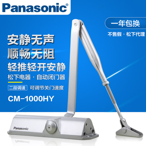 松下缓冲液压自动家用闭门器