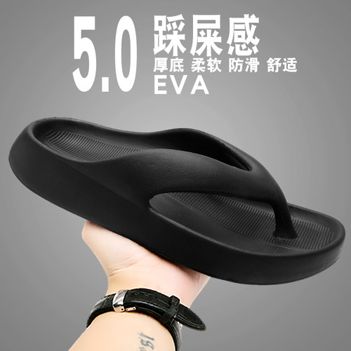 2026新款EVA厚底人字拖男防滑耐磨夹脚凉拖沙滩户外夏季拖鞋柔软