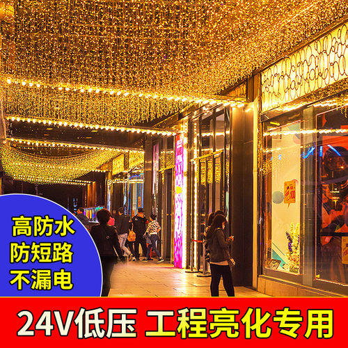 LED房间户外窗帘彩灯闪灯串灯