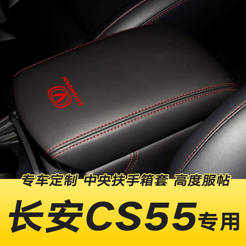 Changan CS55 və CS55 Plus üçün qoltuqaltı örtüyü, dəri