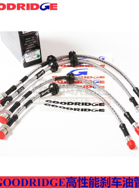 goodridge刹车油管适配迷你mini  F55 F56 F57前后刹车油管钢喉
