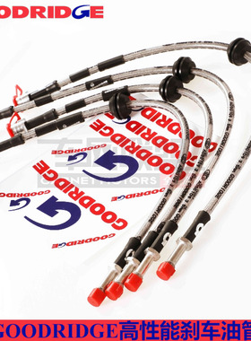 goodridge钢喉适配宝马F39F49 X1X2迷你miniF54 F60前后刹车油管