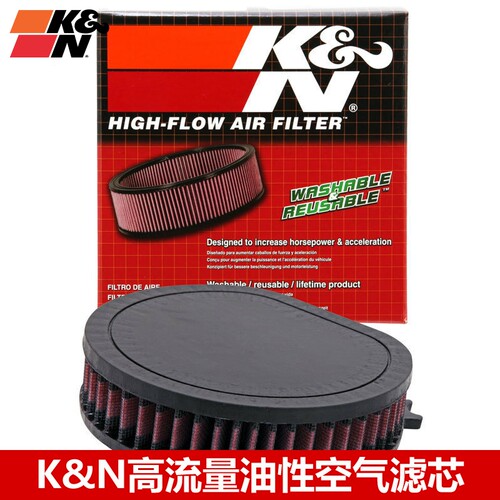 KN空滤 适配雅马哈XVS1100皇家之星竞速1100 KN高流量空气滤芯