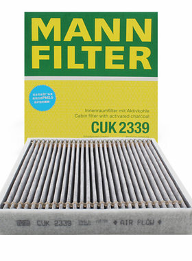 曼牌滤清CUK2339活性炭空调滤芯适用宝马Z4(E85/E86/E89)空调滤芯
