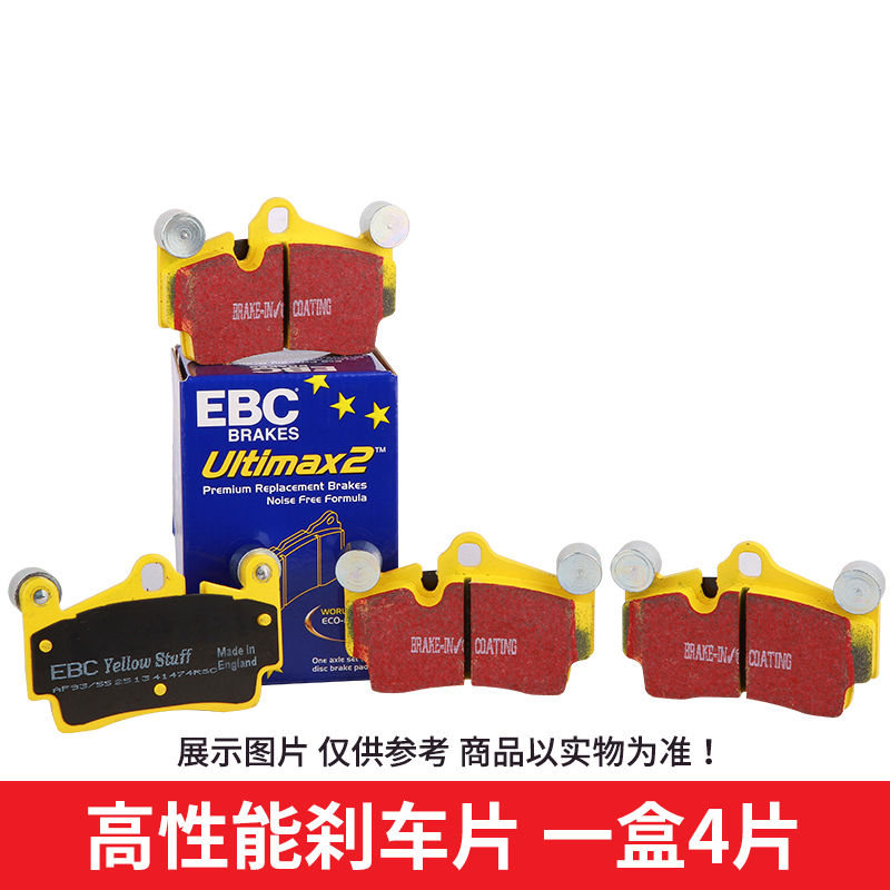 ebc刹车皮适配改装鲍鱼ALCON RC6 CAR97 CAR89 六活塞刹车片皮