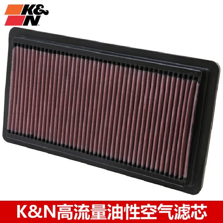 KN空滤适配奔腾X80 B50 B70 B90 KN高流量风格空滤空气滤芯