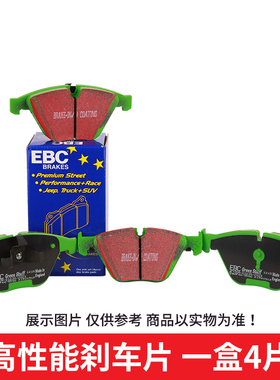 ebc刹车皮适用奔驰 S63 S65 ML63 G55 G63 G65 AMG 前后刹车片皮