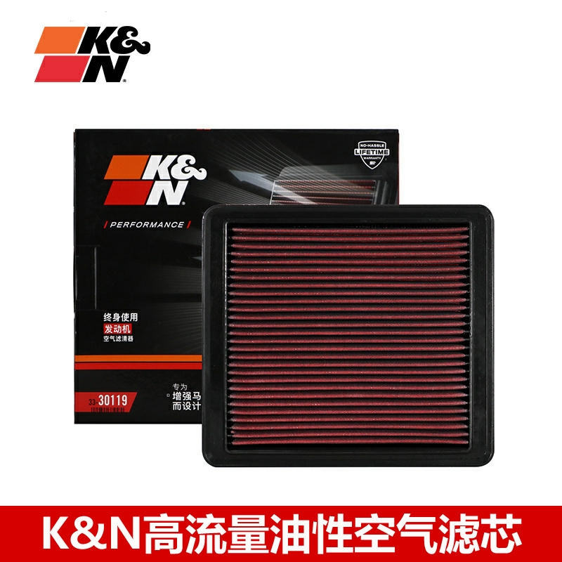 KN空滤适配天籁2.0L KN高流量空气滤芯风格空滤