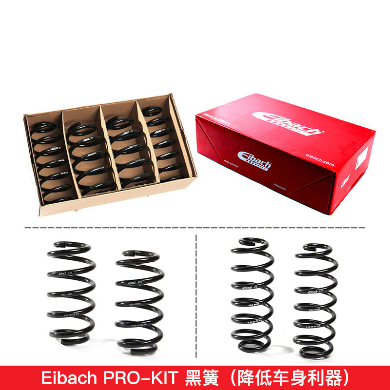 eibach艾巴赫弹簧适配马自达3星骋阿特兹昂克赛拉MX5马6睿翼RX8