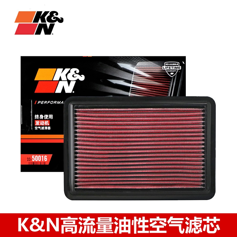 KN空滤适配新奇骏雷诺科雷傲科雷嘉KN高流量空气滤芯风格空滤