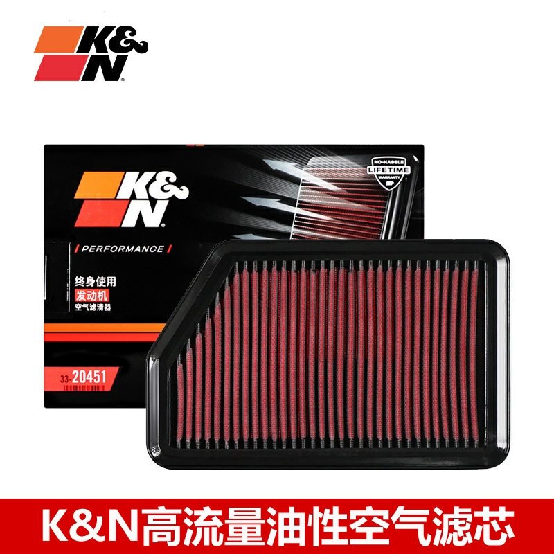 kn起亚现代朗动高流量空气滤芯