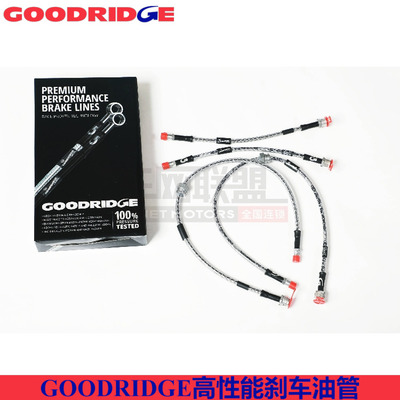 goodridge刹车钢喉适配宝马E63 E64 M6 620 650 660I前后刹车油管