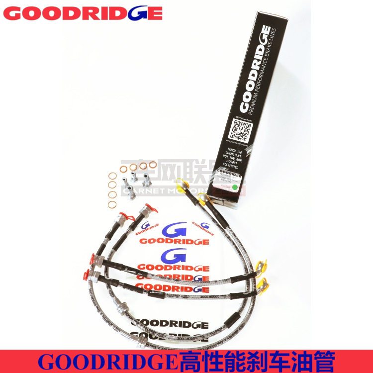 goodridge刹车油管适配奥迪TT MK3前后刹车钢喉油管