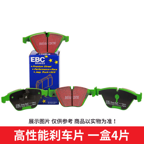 ebc刹车适配凌渡高7R高尔夫R高尔夫7GTI高尔夫7高7嘉旅前后刹车片