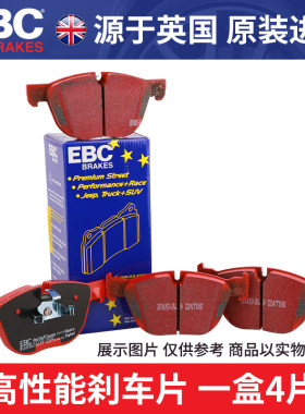 ebc刹车皮适配宝马F20F21 118i 120i 125i 116i 前后刹车片皮