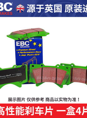 ebc刹车片适配福特蒙迪欧马丁