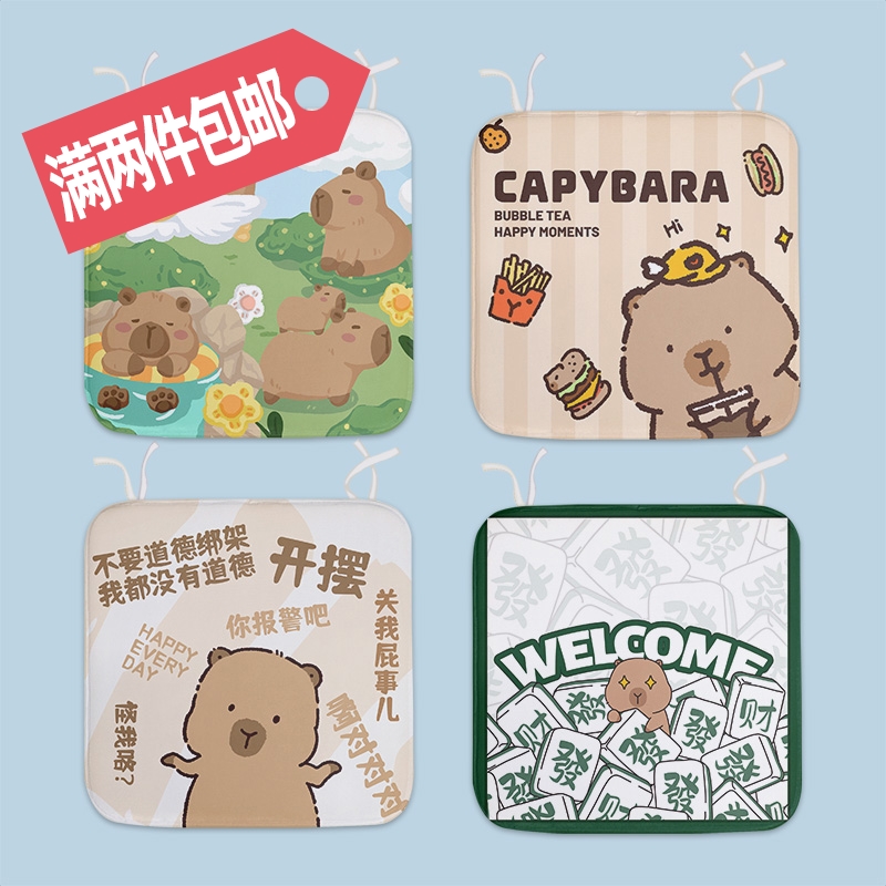 可爱卡皮巴拉椅子幼儿园教室学生办公室凳子坐垫椅垫餐椅屁股垫子