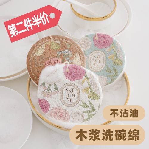 吸水厨房不沾油木浆棉海绵擦