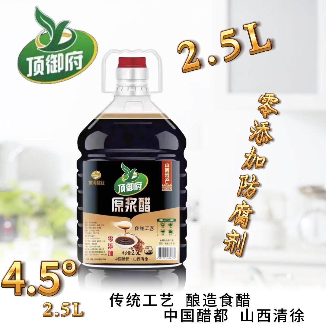 山西清徐老陈醋产地陈醋 5斤桶装 实惠 食用醋 调味料 正宗,粮油调味/速食/干货/烘焙,醋/醋制品/果醋,淘宝优惠券,粉丝福利购,淘宝优惠卷