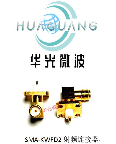 华光微波 射频连接器 SMA-KWFD2  SMA弯母 4孔法兰固定 微带式