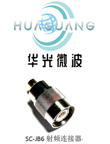 华光微波 SC-JB6 SC公头连接器 SC连接器 SC公头适配SM250电缆