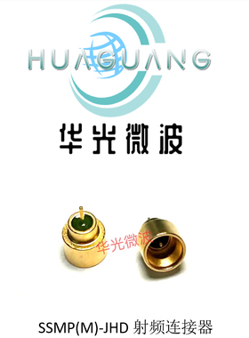 SSMP玻璃烧结连接器 SSMP(M)-JYD气密连接器 超真空连接器 超高频