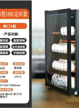 家用商用消毒柜小型单门饭店酒店餐具立式碗柜多功能筷子勺子杯子