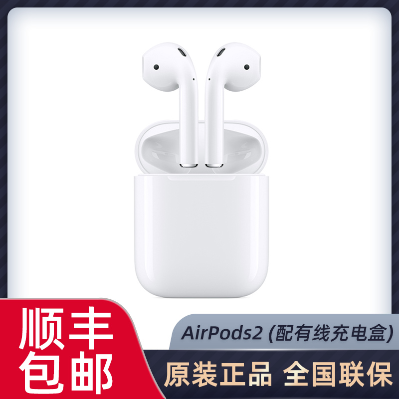 Apple/苹果AirPods2代(配充电盒)原装正品iphone13蓝牙耳机12promax手机专用真无线airpod二代官方旗舰店官网 影音电器 蓝牙耳机 原图主图