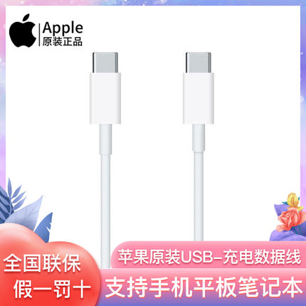 Apple苹果iPhone15充电器头pd快充头20w原装正品12Promax11手机ipad数据线14闪充套装13插头官方旗舰店官网