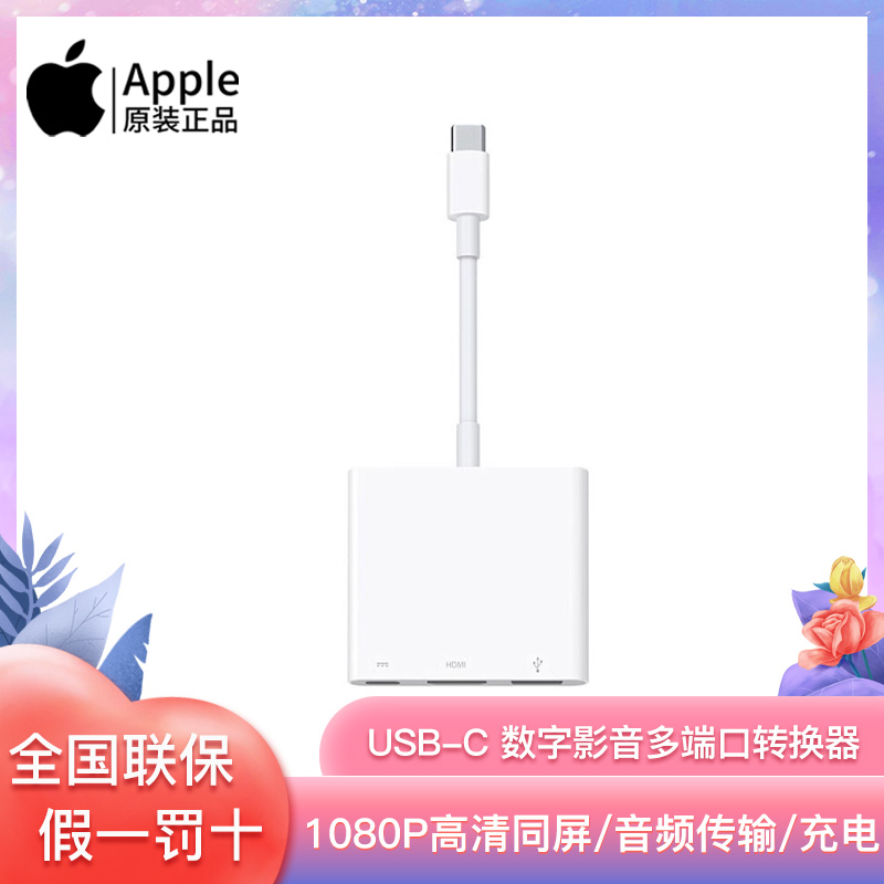 Apple/苹果USB-C转HDMI转换器官方原装typec拓展坞Macbookair笔记本电脑iPadPro扩展转接头MAC平板imac口配件