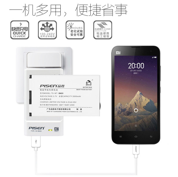 chargeur PISEN pour téléphones MIUI MIL - Ref 1298761 Image 3