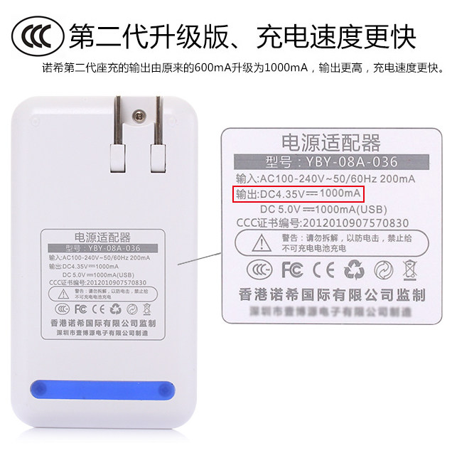 chargeur NOHON pour téléphones MIUI MIL - Ref 1299493 Image 5