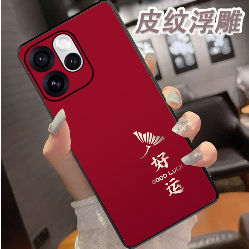 好运莲花适用oppoReno15手机壳reno15pro保护套情侣14pro外壳13新款12pro全包边reno10浮雕创意个性9女8男