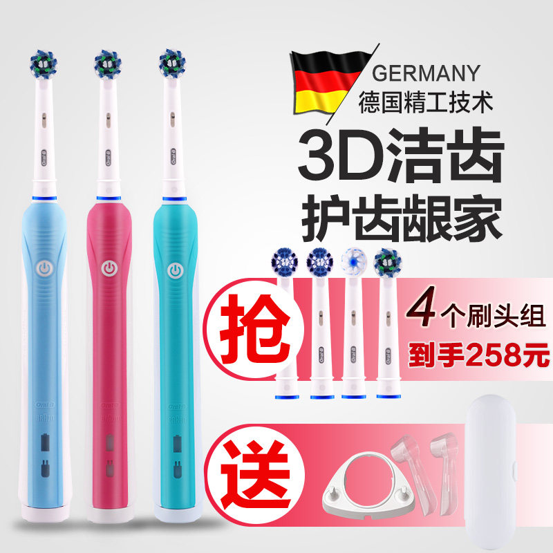 德国博朗进口oral-b欧乐B电动牙刷pro600情侣成人充电式声波D16新