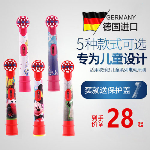 欧乐b儿童电动牙刷头伯朗软毛