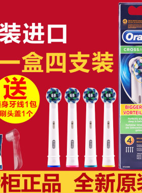 德国原装进口欧乐b电动p2000刷头